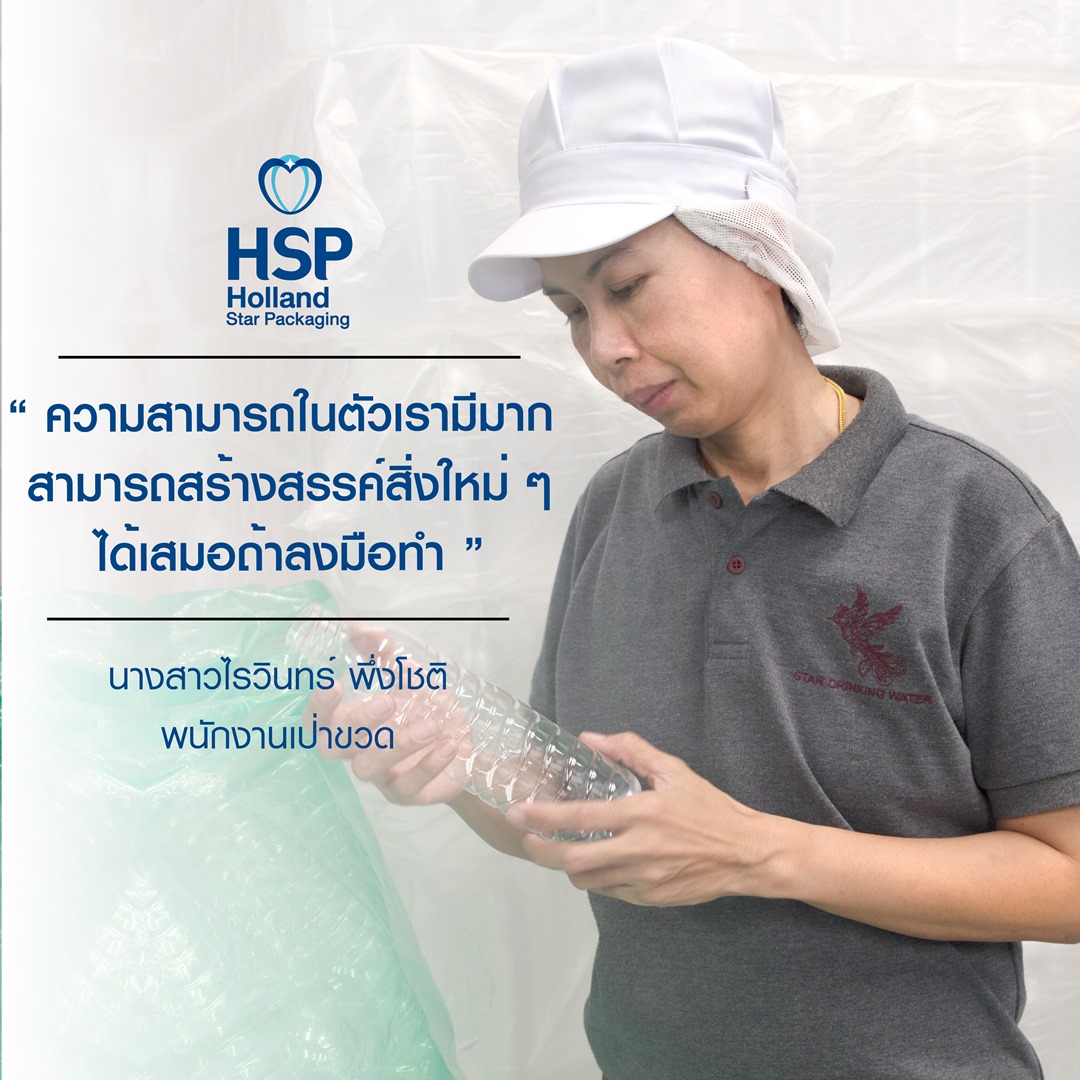 hsp-motto-21-hsppackaging-oem-water