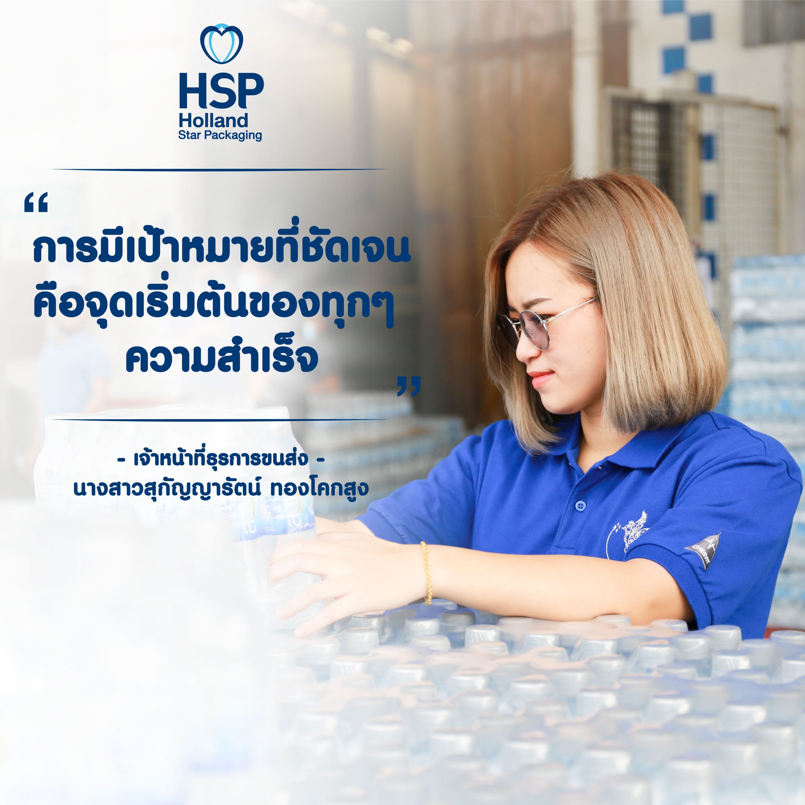 hsp-motto-39-hsppackaging-oem-water