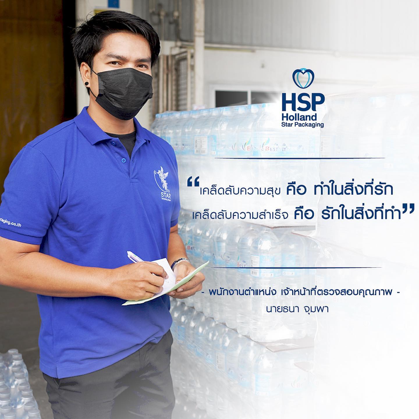 hsp-motto-42-hsppackaging-oem-water