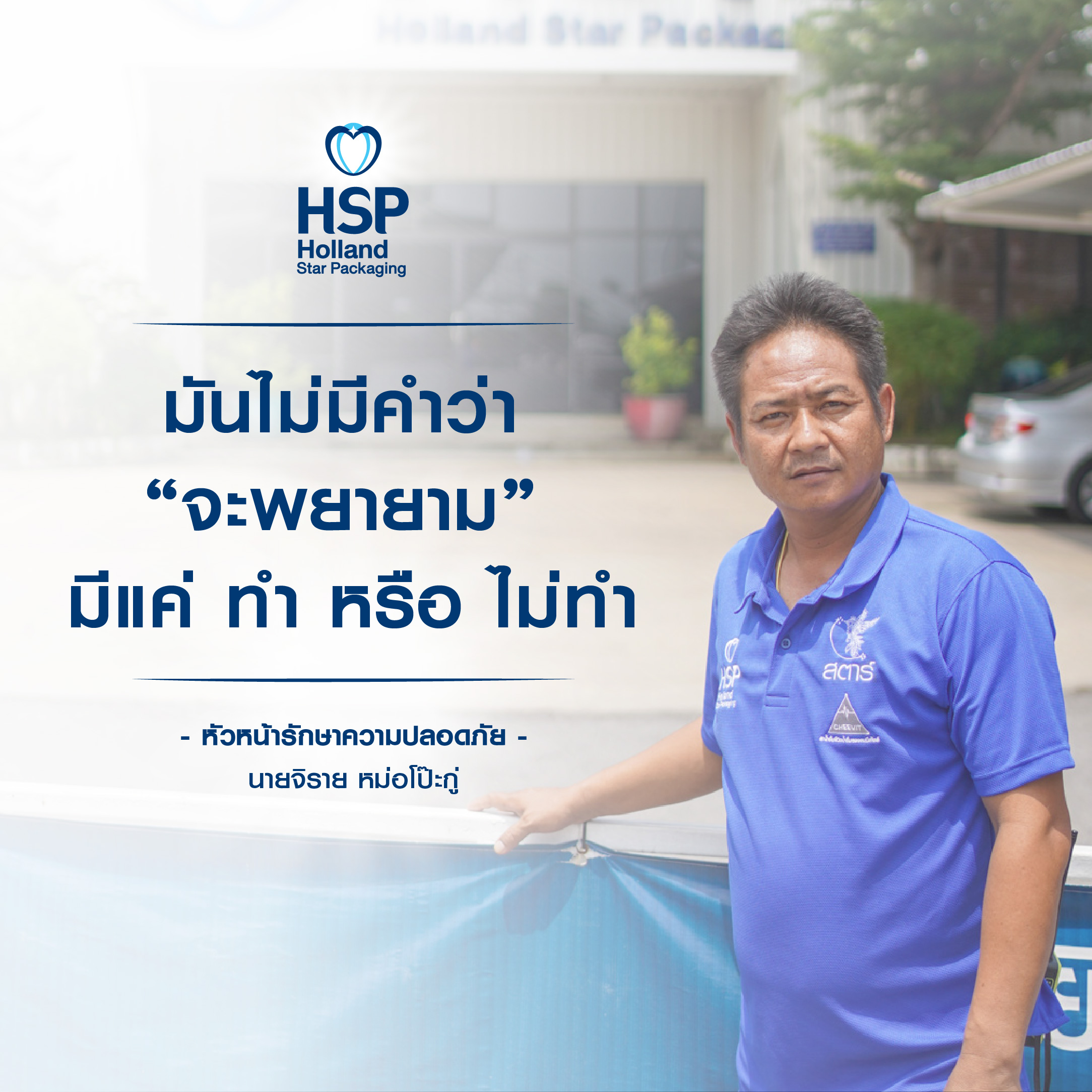 hsp-motto-69-hsppackaging-oem-water